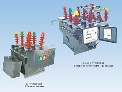 什么是高压负荷开关?有多大的分断能力?